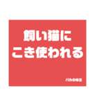 バカの格言（個別スタンプ：34）