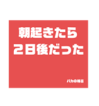 バカの格言（個別スタンプ：35）
