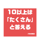 バカの格言（個別スタンプ：40）