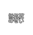破壊文字（個別スタンプ：1）