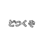 破壊文字（個別スタンプ：3）