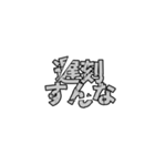 破壊文字（個別スタンプ：4）