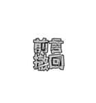 破壊文字（個別スタンプ：5）