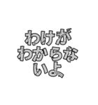 破壊文字（個別スタンプ：12）