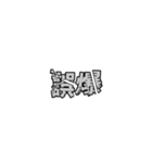 破壊文字（個別スタンプ：14）