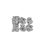 破壊文字（個別スタンプ：16）