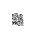 破壊文字（個別スタンプ：19）