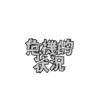 破壊文字（個別スタンプ：21）