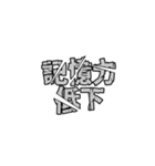 破壊文字（個別スタンプ：24）