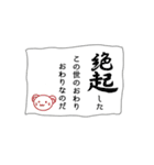 ちんちらなのだ(第2弾！)（個別スタンプ：24）