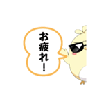 トリみたいなキャラのスタンプ【250404】（個別スタンプ：2）