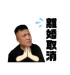 〜天下の東田様〜（個別スタンプ：5）