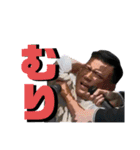 〜天下の東田様〜（個別スタンプ：13）