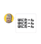 〜天下の東田様〜（個別スタンプ：14）