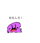 深海生物たちだい！（個別スタンプ：1）