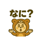 くまぐるみ日和。（個別スタンプ：18）
