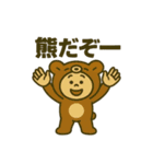 くまぐるみ日和。（個別スタンプ：24）