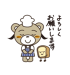 パン好きさんスタンプ（個別スタンプ：2）