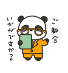 どっちもパンダ！！ 春 ゴールデンウィーク（個別スタンプ：22）