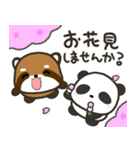 どっちもパンダ！！ 春 ゴールデンウィーク（個別スタンプ：24）