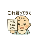 夫婦で使えるべいびースタンプ①（個別スタンプ：9）