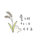 みんな生きてるスタンプ2 韓国語（個別スタンプ：3）