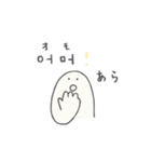 みんな生きてるスタンプ2 韓国語（個別スタンプ：16）