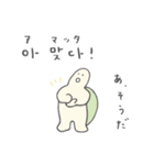 みんな生きてるスタンプ2 韓国語（個別スタンプ：17）
