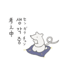 みんな生きてるスタンプ2 韓国語（個別スタンプ：19）