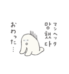 みんな生きてるスタンプ2 韓国語（個別スタンプ：21）