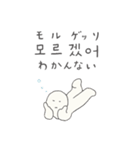 みんな生きてるスタンプ2 韓国語（個別スタンプ：22）