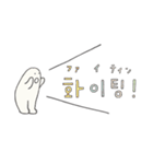 みんな生きてるスタンプ2 韓国語（個別スタンプ：23）