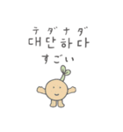みんな生きてるスタンプ2 韓国語（個別スタンプ：26）