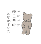 みんな生きてるスタンプ2 韓国語（個別スタンプ：30）