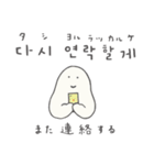 みんな生きてるスタンプ2 韓国語（個別スタンプ：37）