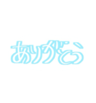 デコレーションアレンジするスタンプ水色（個別スタンプ：12）