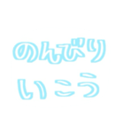 デコレーションアレンジするスタンプ水色（個別スタンプ：16）
