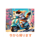 三毛猫は今から帰ります（個別スタンプ：1）