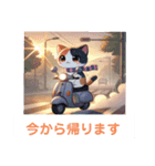三毛猫は今から帰ります（個別スタンプ：2）
