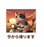 三毛猫は今から帰ります（個別スタンプ：5）