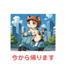 三毛猫は今から帰ります（個別スタンプ：7）