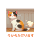 三毛猫は今から帰ります（個別スタンプ：8）