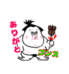 お相撲ゴンスくん（個別スタンプ：5）
