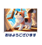 三毛猫のおはようございます（個別スタンプ：1）