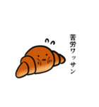 ほっとするクロワッサン（個別スタンプ：4）