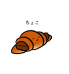 ほっとするクロワッサン（個別スタンプ：8）