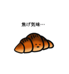 ほっとするクロワッサン（個別スタンプ：16）