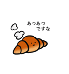 ほっとするクロワッサン（個別スタンプ：17）