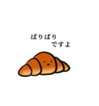 ほっとするクロワッサン（個別スタンプ：26）