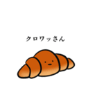 ほっとするクロワッサン（個別スタンプ：32）